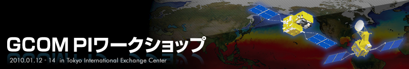 GCOM PIワークショップ